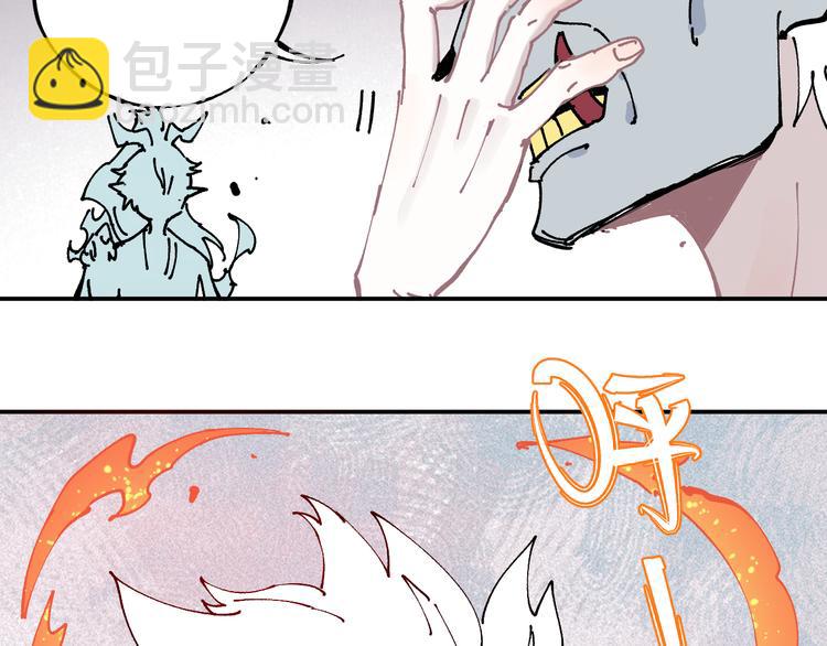 俺哥來自深山 - 第64話 幫幫我(1/2) - 2