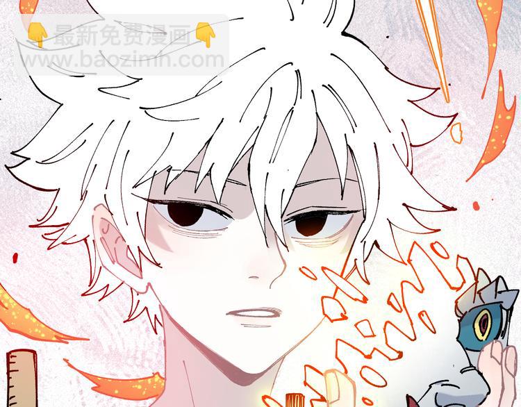 俺哥來自深山 - 第64話 幫幫我(1/2) - 3