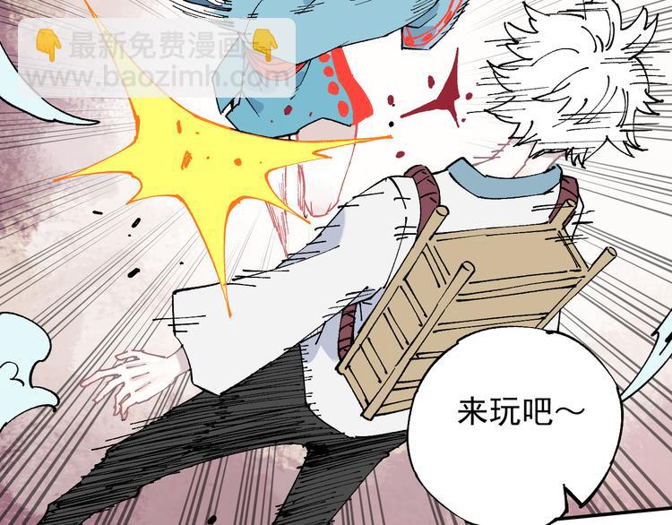 俺哥來自深山 - 第64話 幫幫我(1/2) - 7