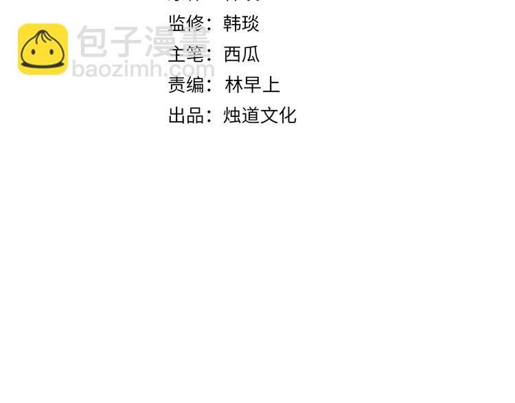 俺哥來自深山 - 第64話 幫幫我(1/2) - 4