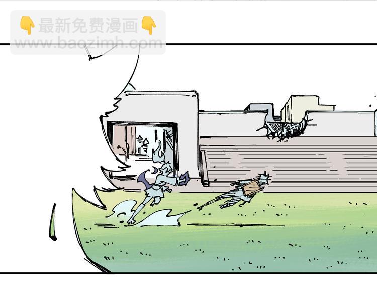 俺哥來自深山 - 第64話 幫幫我(1/2) - 1