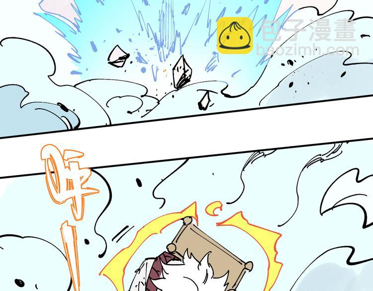 俺哥來自深山 - 第64話 幫幫我(2/2) - 5