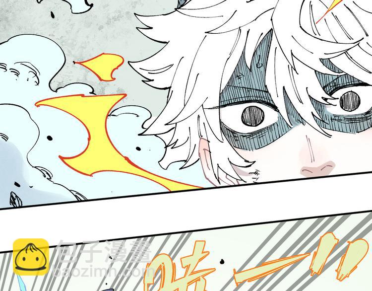 俺哥來自深山 - 第64話 幫幫我(2/2) - 3