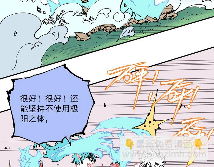 俺哥來自深山 - 第64話 幫幫我(2/2) - 5