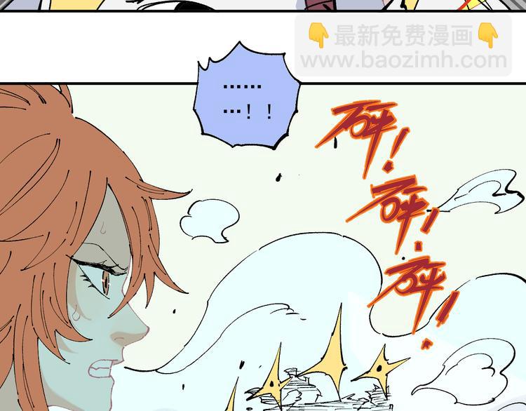 俺哥來自深山 - 第64話 幫幫我(2/2) - 2