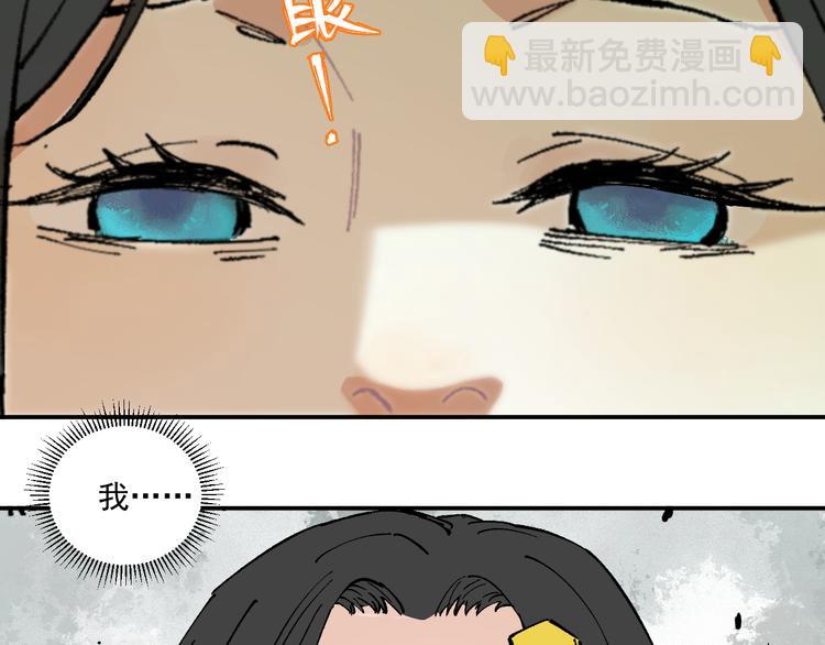 俺哥來自深山 - 第64話 幫幫我(2/2) - 5