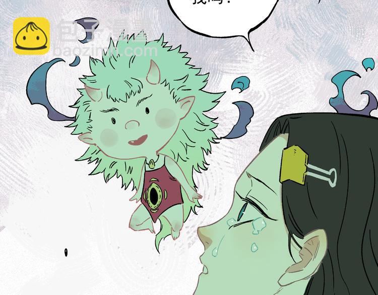 俺哥來自深山 - 第64話 幫幫我(2/2) - 1