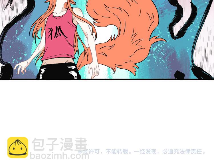 俺哥來自深山 - 第64話 幫幫我(2/2) - 3