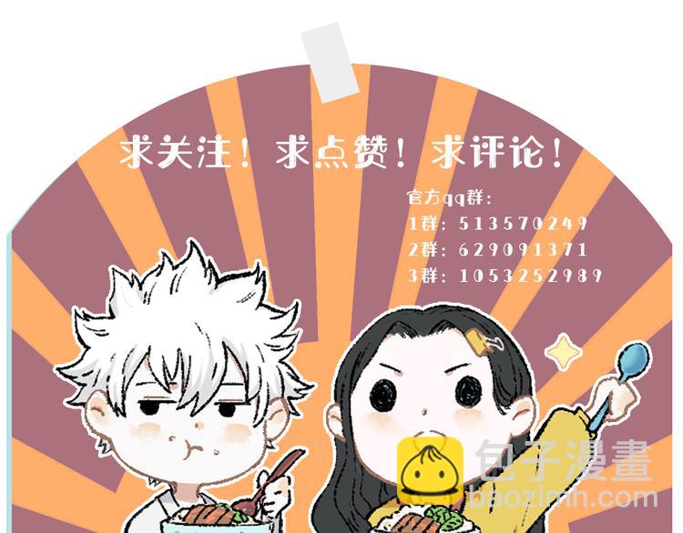 俺哥來自深山 - 第64話 幫幫我(2/2) - 5