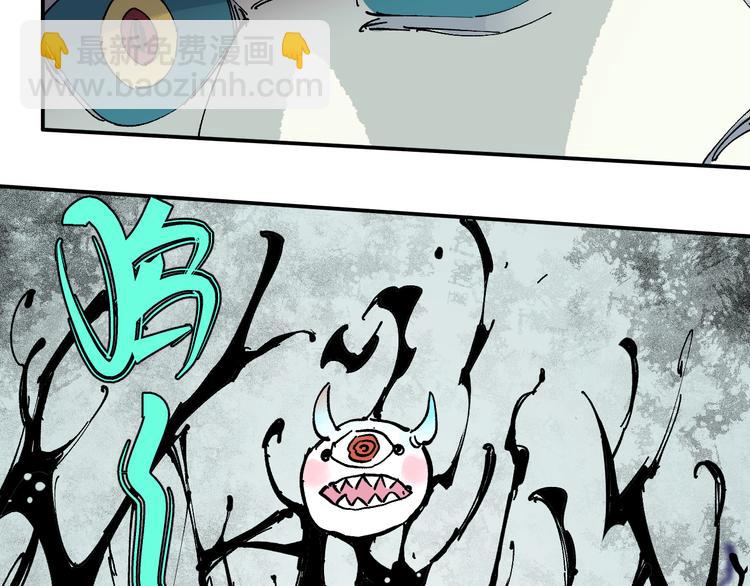 俺哥來自深山 - 第64話 幫幫我(1/2) - 1