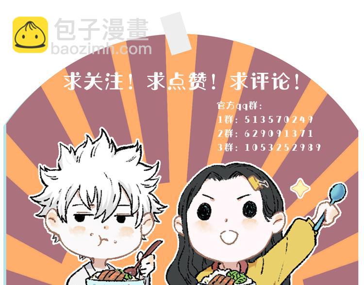 俺哥來自深山 - 第66話 無力迴天(3/3) - 1