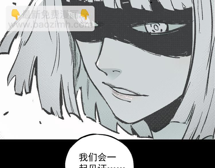 俺哥來自深山 - 第66話 無力迴天(1/3) - 4