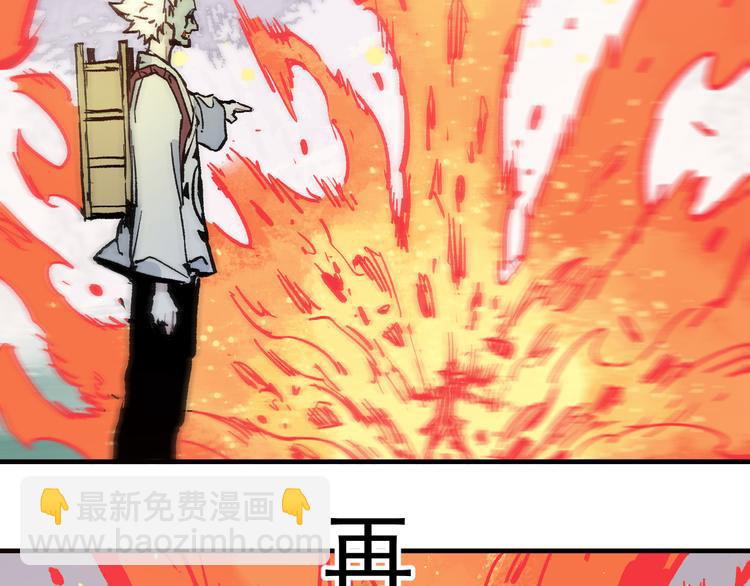 俺哥來自深山 - 第66話 無力迴天(1/3) - 7