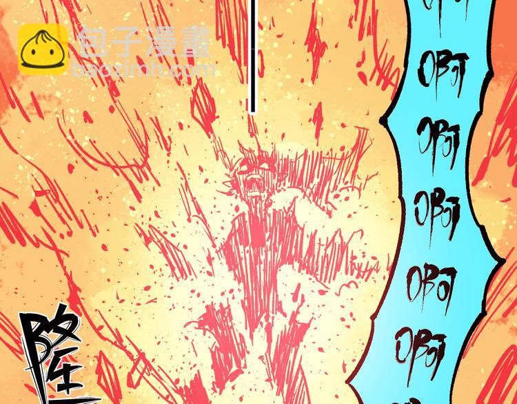 俺哥來自深山 - 第66話 無力迴天(1/3) - 1