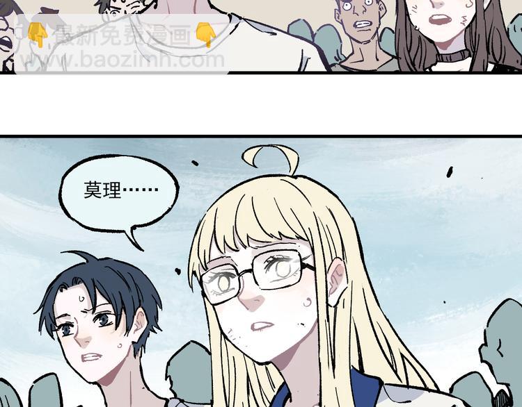 俺哥來自深山 - 第66話 無力迴天(1/3) - 4