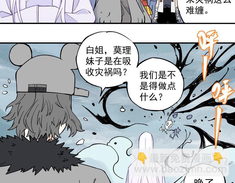 俺哥來自深山 - 第66話 無力迴天(1/3) - 7