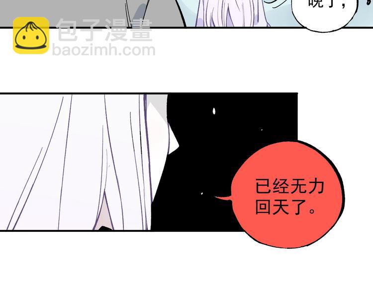 俺哥來自深山 - 第66話 無力迴天(1/3) - 8