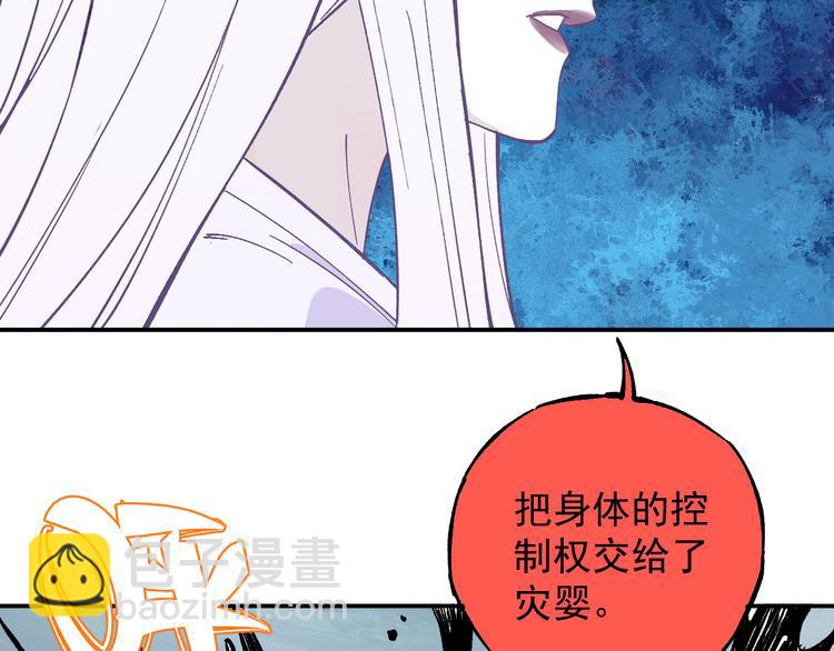 俺哥來自深山 - 第66話 無力迴天(1/3) - 2