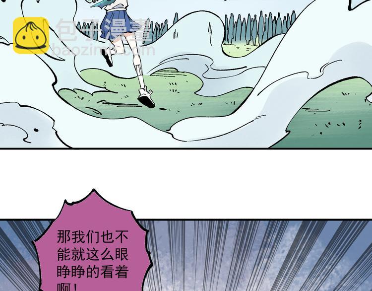 俺哥來自深山 - 第66話 無力迴天(2/3) - 6