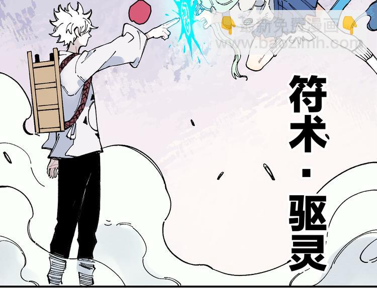 俺哥來自深山 - 第66話 無力迴天(2/3) - 3