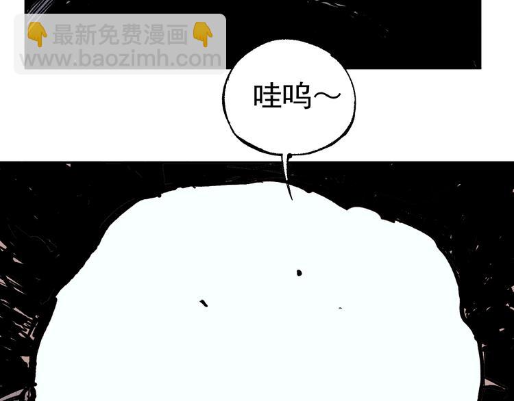 俺哥來自深山 - 第66話 無力迴天(2/3) - 1