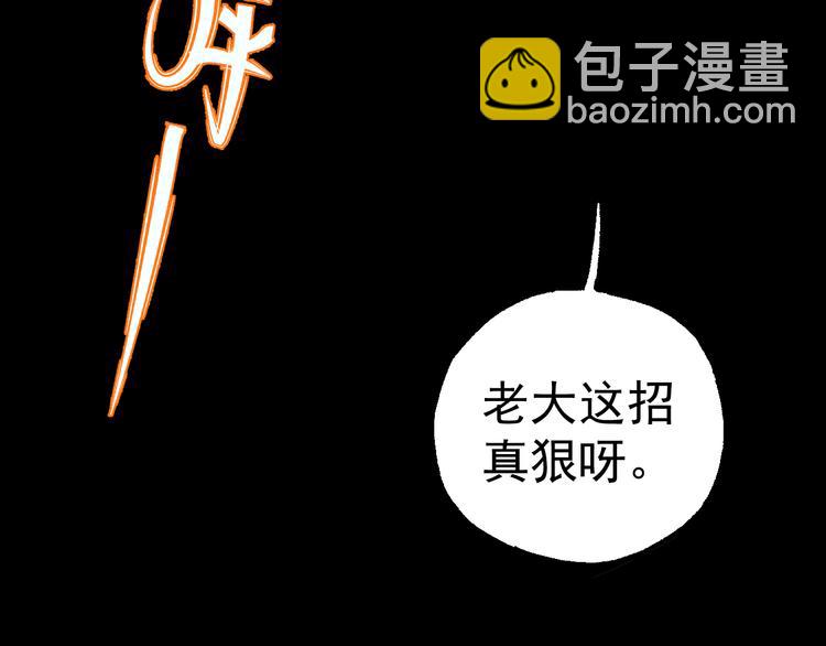 俺哥來自深山 - 第66話 無力迴天(2/3) - 3