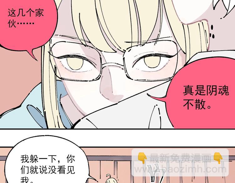 俺哥來自深山 - 第7話 武力值保平安(1/2) - 2