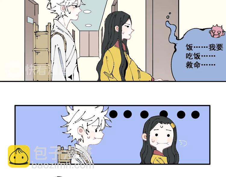 俺哥來自深山 - 第7話 武力值保平安(1/2) - 6