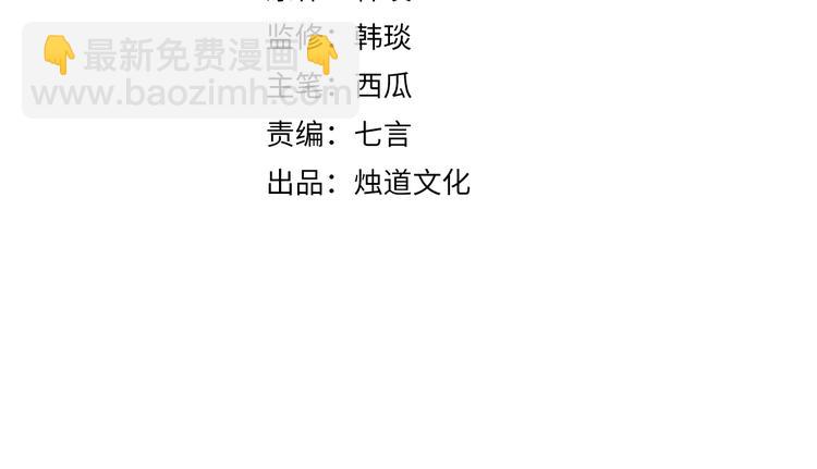 俺哥來自深山 - 第7話 武力值保平安(1/2) - 4