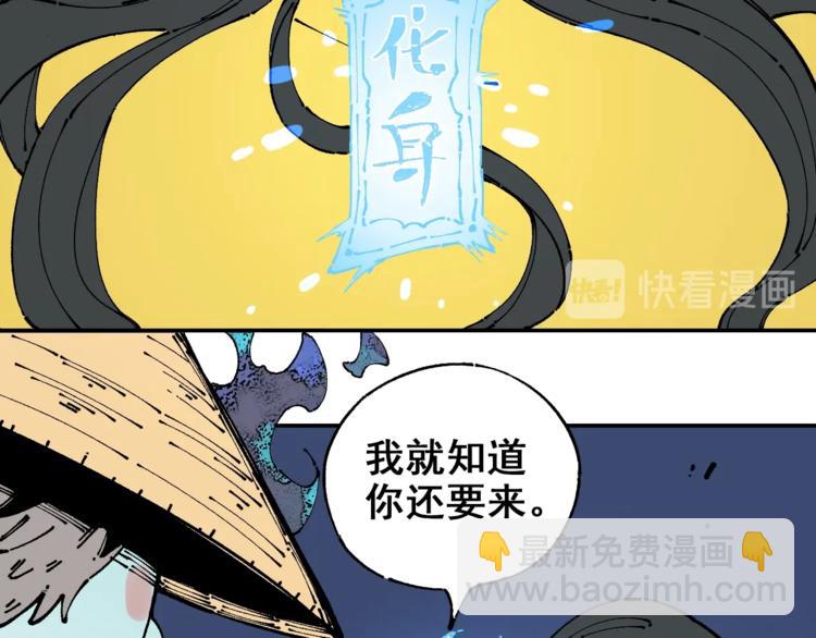 俺哥來自深山 - 第7話 武力值保平安(1/2) - 4