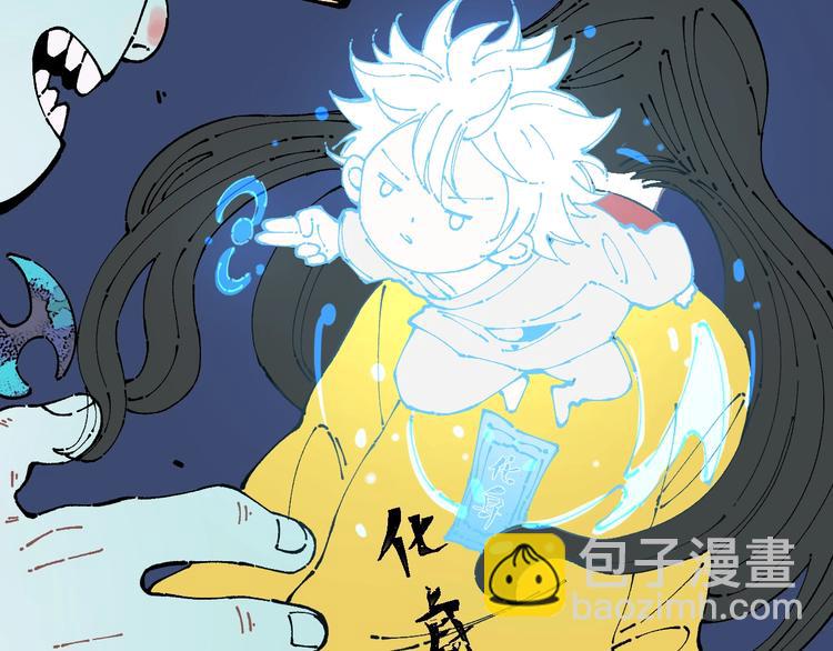 俺哥來自深山 - 第7話 武力值保平安(1/2) - 5