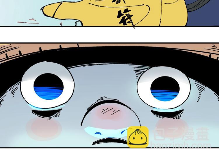 俺哥來自深山 - 第7話 武力值保平安(1/2) - 6