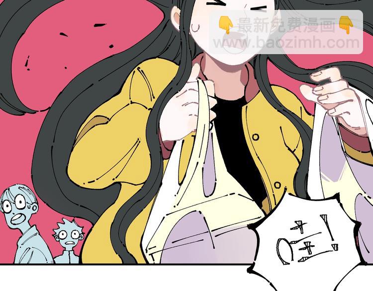 俺哥來自深山 - 第7話 武力值保平安(1/2) - 8