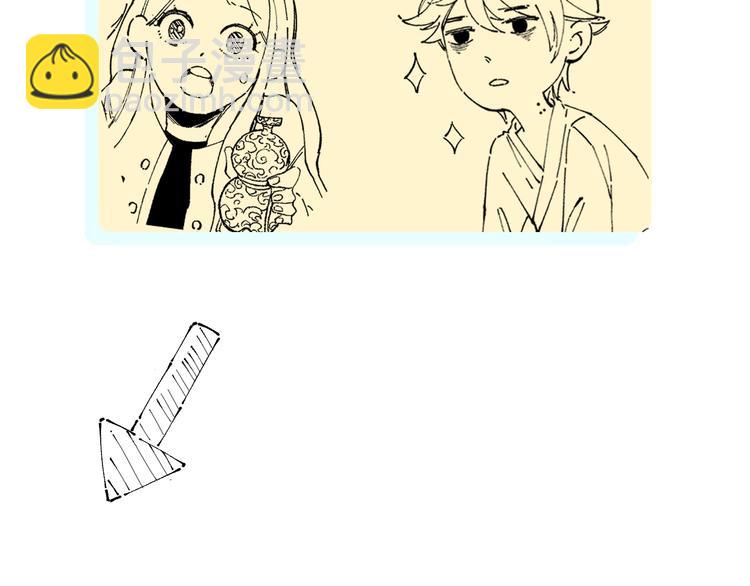 俺哥來自深山 - 第7話 武力值保平安(2/2) - 2