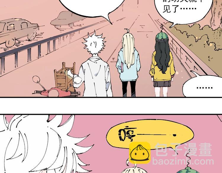 俺哥來自深山 - 第7話 武力值保平安(1/2) - 6