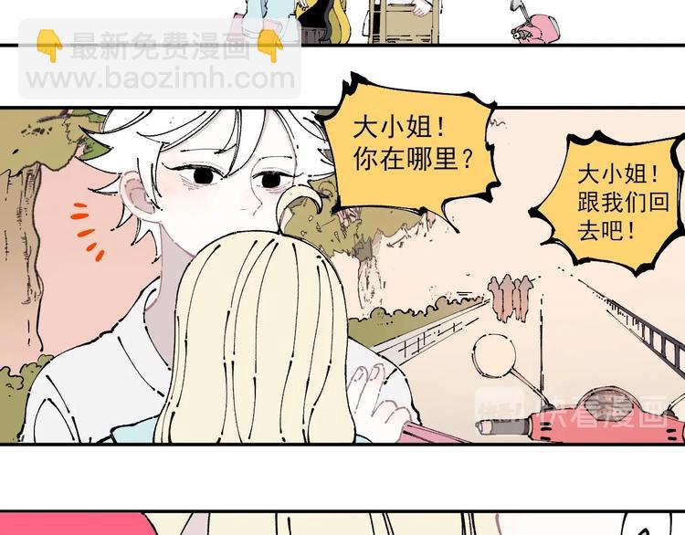 俺哥來自深山 - 第7話 武力值保平安(1/2) - 1