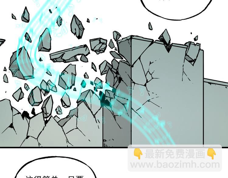 俺哥來自深山 - 第68話 莫道和申止語(1/2) - 3