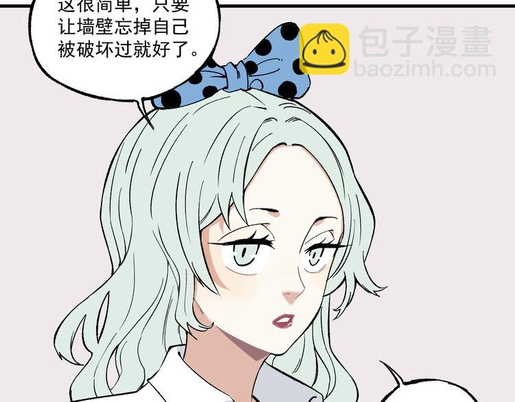 俺哥來自深山 - 第68話 莫道和申止語(1/2) - 4