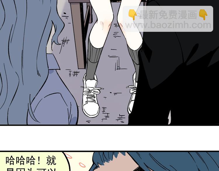 俺哥來自深山 - 第68話 莫道和申止語(1/2) - 7