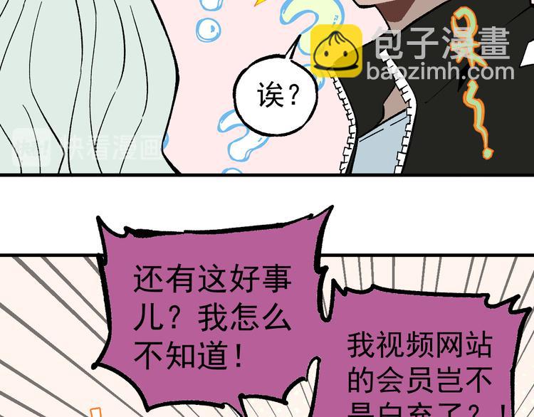 俺哥來自深山 - 第68話 莫道和申止語(1/2) - 2