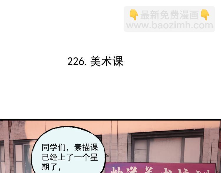 俺哥來自深山 - 第68話 莫道和申止語(1/2) - 5