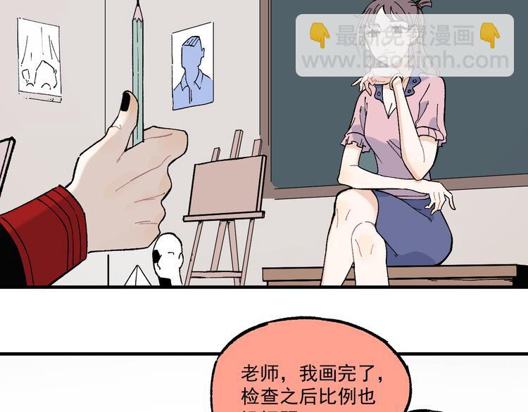 俺哥來自深山 - 第68話 莫道和申止語(1/2) - 7