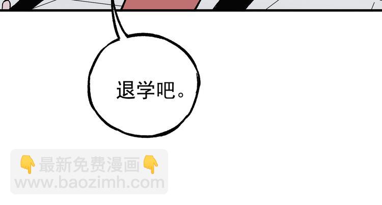 俺哥來自深山 - 第68話 莫道和申止語(1/2) - 7