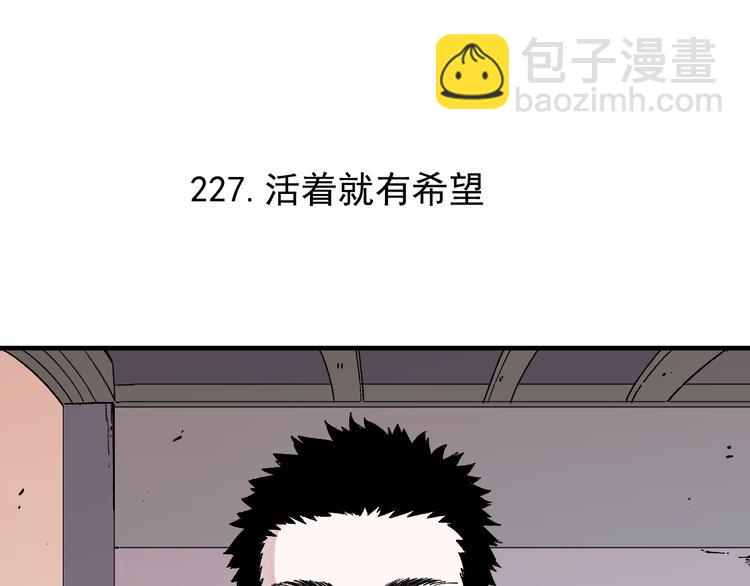 俺哥來自深山 - 第68話 莫道和申止語(1/2) - 8