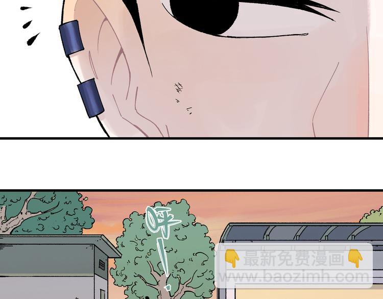 俺哥來自深山 - 第68話 莫道和申止語(1/2) - 2