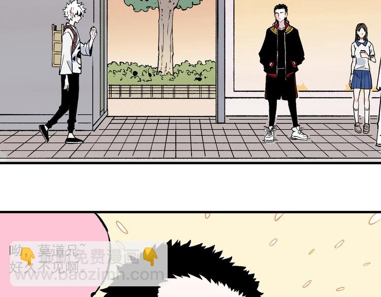 俺哥來自深山 - 第68話 莫道和申止語(1/2) - 3