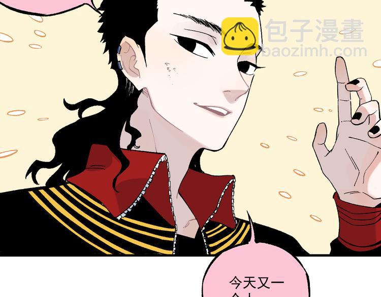 俺哥來自深山 - 第68話 莫道和申止語(1/2) - 4