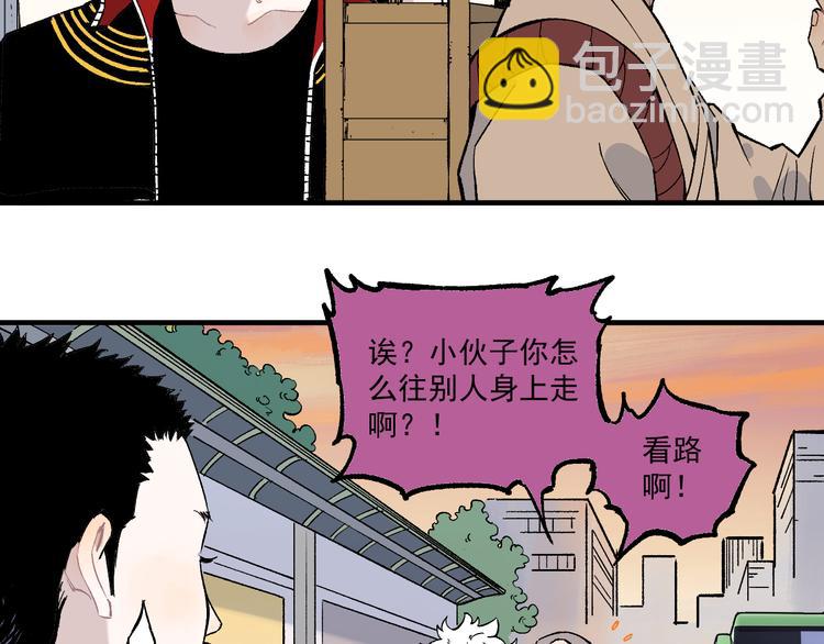 俺哥來自深山 - 第68話 莫道和申止語(1/2) - 6