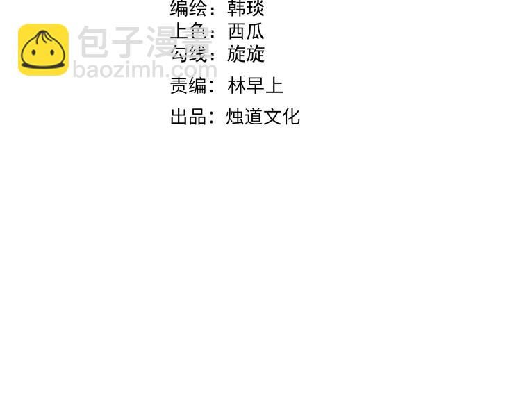 俺哥來自深山 - 第68話 莫道和申止語(1/2) - 4