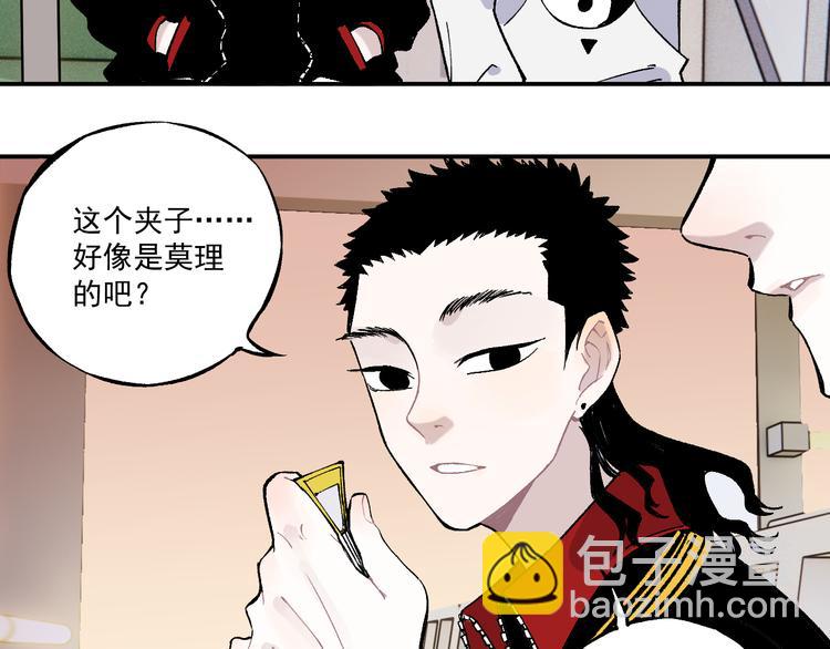 俺哥來自深山 - 第68話 莫道和申止語(1/2) - 3